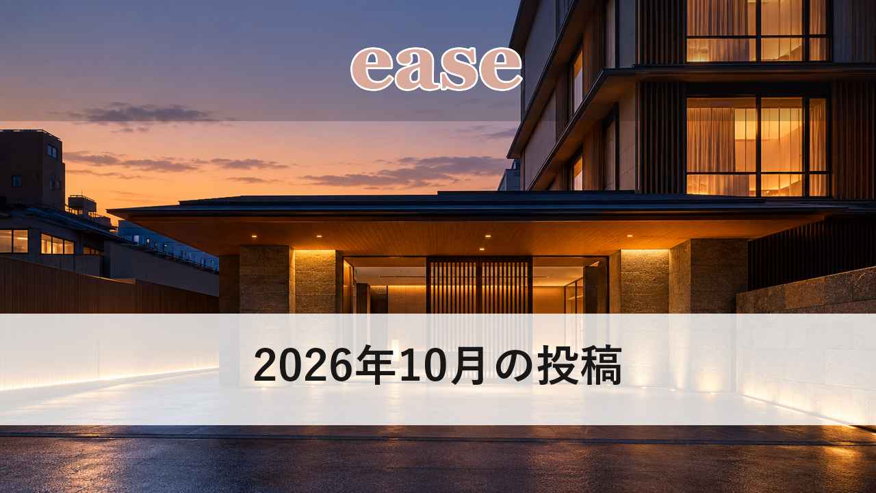 2026年10月の投稿