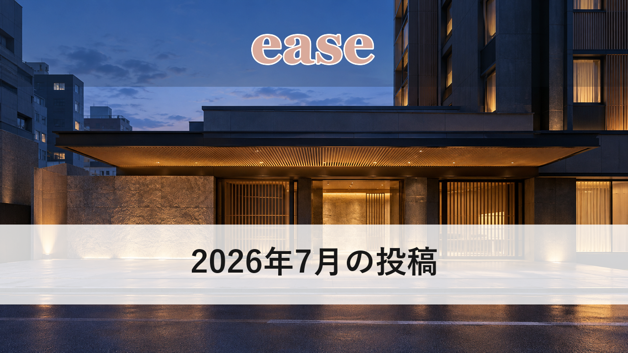 2026年7月の投稿